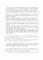 1994년 미국의 양자간 투자협정 전범 20페이지