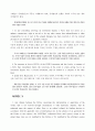 1994년 미국의 양자간 투자협정 전범 21페이지