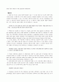 1994년 미국의 양자간 투자협정 전범 22페이지