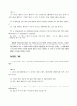 1994년 미국의 양자간 투자협정 전범 24페이지