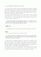 1994년 미국의 양자간 투자협정 전범 26페이지