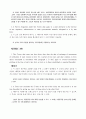 1994년 미국의 양자간 투자협정 전범 27페이지