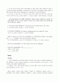 1994년 미국의 양자간 투자협정 전범 28페이지