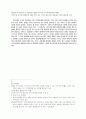 1994년 미국의 양자간 투자협정 전범 30페이지