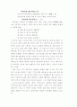  ‘및’의 의미와 통사적 기능 4페이지