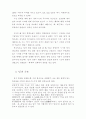  ‘및’의 의미와 통사적 기능 6페이지