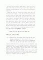  ‘및’의 의미와 통사적 기능 7페이지