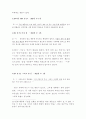  ‘및’의 의미와 통사적 기능 20페이지