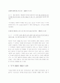  ‘및’의 의미와 통사적 기능 21페이지
