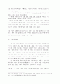  ‘및’의 의미와 통사적 기능 25페이지