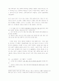  ‘및’의 의미와 통사적 기능 26페이지