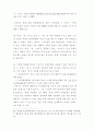  ‘및’의 의미와 통사적 기능 27페이지