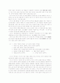 바른 글쓰기 4페이지
