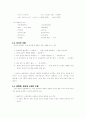 바른 글쓰기 10페이지