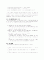 바른 글쓰기 15페이지