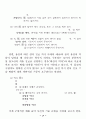  [체언+용언] 꼴의 연어 구성에 대한 연구 7페이지