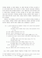  [체언+용언] 꼴의 연어 구성에 대한 연구 9페이지