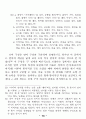  [체언+용언] 꼴의 연어 구성에 대한 연구 14페이지