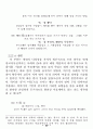  [체언+용언] 꼴의 연어 구성에 대한 연구 17페이지
