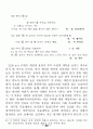  [체언+용언] 꼴의 연어 구성에 대한 연구 20페이지