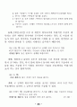  [체언+용언] 꼴의 연어 구성에 대한 연구 25페이지