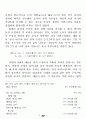  [체언+용언] 꼴의 연어 구성에 대한 연구 30페이지
