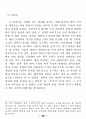  [체언+용언] 꼴의 연어 구성에 대한 연구 32페이지