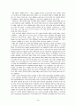 반세계화 운동으로서의 국제연대운동 4페이지