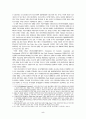반세계화 운동으로서의 국제연대운동 5페이지