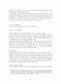 반세계화 운동으로서의 국제연대운동 6페이지