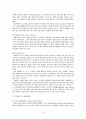 반세계화 운동으로서의 국제연대운동 7페이지