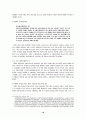 반세계화 운동으로서의 국제연대운동 10페이지