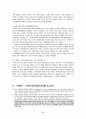 반세계화 운동으로서의 국제연대운동 11페이지