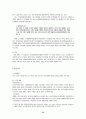 반세계화 운동으로서의 국제연대운동 14페이지