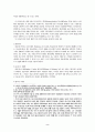 신자유주의의 역사와 국가 2페이지