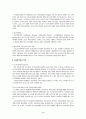 신자유주의의 역사와 국가 3페이지