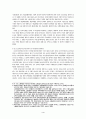 신자유주의의 역사와 국가 4페이지