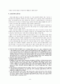 신자유주의의 역사와 국가 5페이지