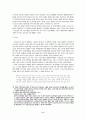 신자유주의의 역사와 국가 6페이지