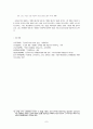 신자유주의의 역사와 국가 7페이지