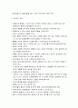 싱어롱 지도 8페이지