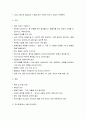 싱어롱 지도 9페이지