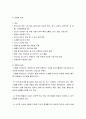 싱어롱 지도 11페이지