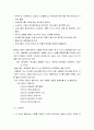 싱어롱 지도 14페이지