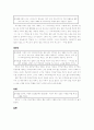 언어 예절 4페이지