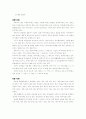 언어 예절 9페이지
