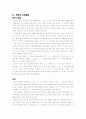언어 예절 10페이지