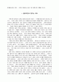 과학과 윤리 - 죄와 벌의 인과 관계를 중심으로- ( 신학 기독교 ) 2페이지