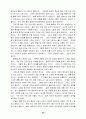 과학과 윤리 - 죄와 벌의 인과 관계를 중심으로- ( 신학 기독교 ) 7페이지
