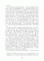 과학과 윤리 - 죄와 벌의 인과 관계를 중심으로- ( 신학 기독교 ) 11페이지